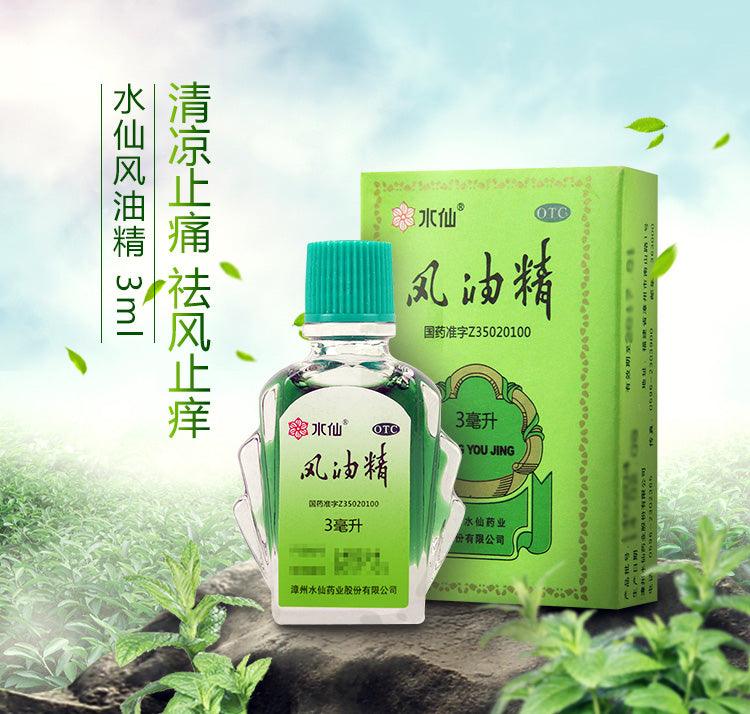 ShuiXian Feng You Jing 6ml