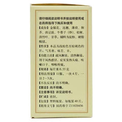 TongRenTang Yinqiao Jiedu Pian 40pills - Huimin Herb Online, LLC