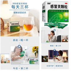 999 Gan Mao Ling Granules 10g*9bags