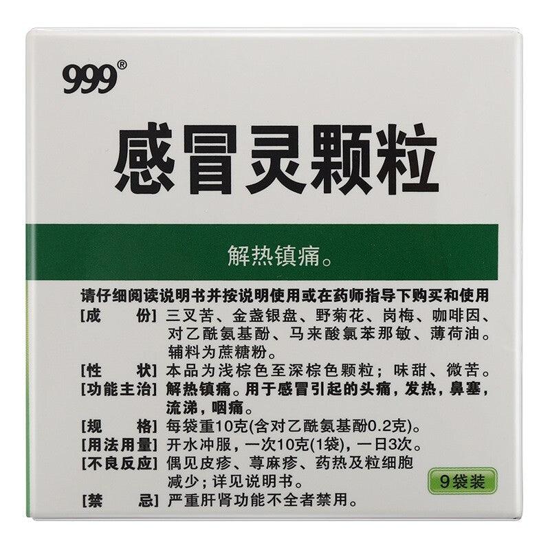 999 Gan Mao Ling Granules 10g*9bags
