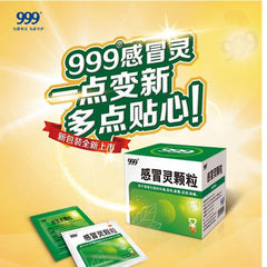 999 Gan Mao Ling Granules 10g*9bags