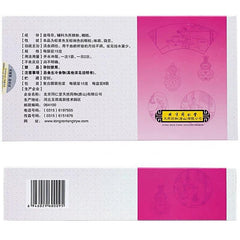 TongRenTang Leonuri Yi Mu Cao Ke Li 15gx8bag/box - Huimin Herb Online, LLC