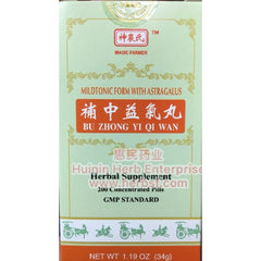 Central Qi Teapills (Bu Zhong Yi Qi Wan) (200 Pills) www.herbsf.com Magic Farmer | 神农氏 | Huimin Herb Enterprise