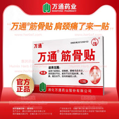 Wan Tong Jin Gu Tie - Huimin Herb Online, LLC