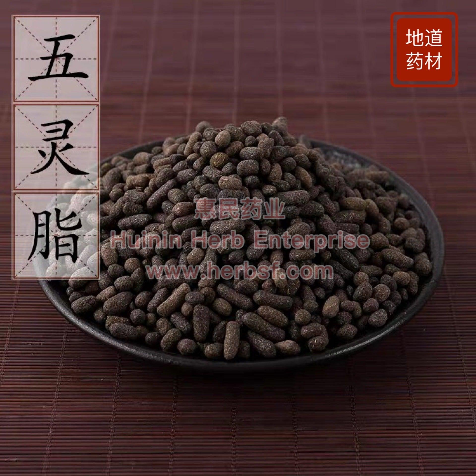 Wu Ling Zhi 4oz - Huimin Herb Online, LLC