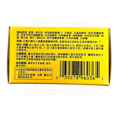 Zheng Lu Wan Seirogan Toi A (36Tablets) - Huimin Herb Online, LLC