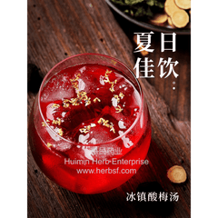 Sweet Sour plum Tea - Huimin Herb Online, LLC