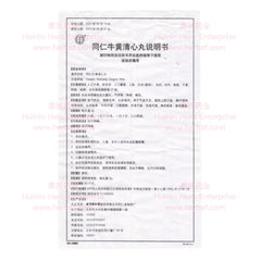 Niu Huang Qing Xin Wan - Huimin Herb Online, LLC