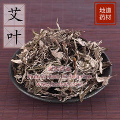 Ai Ye (Mugwort Leaf) 4oz www.herbsf.com HUIMIN HERB | 惠民堂 | Huimin Herb Enterprise
