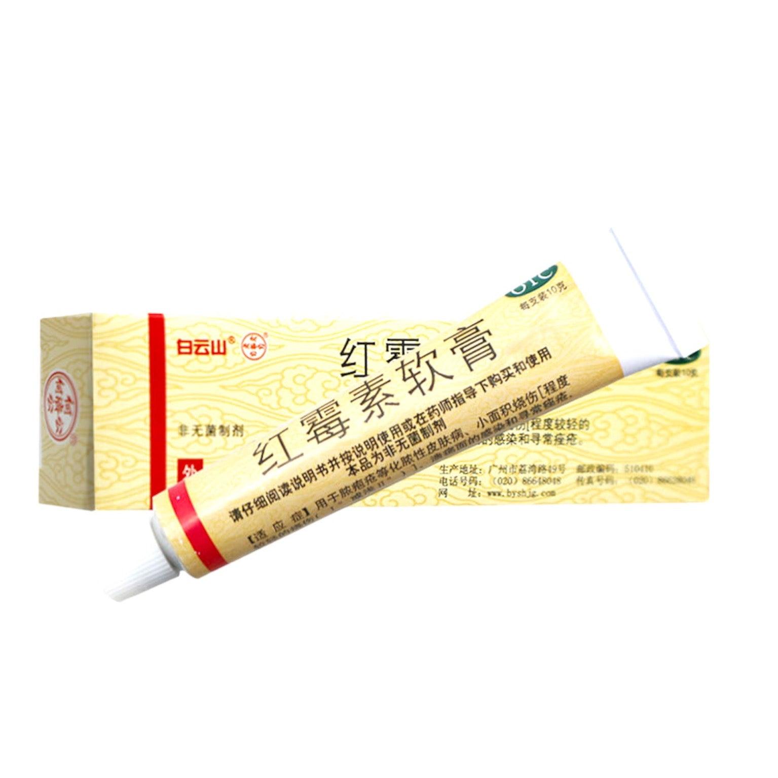Baiyunshan Hong Mei Su Ointment 10g - Huimin Herb Online, LLC