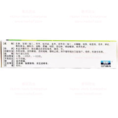 Yanyan Pian - Huimin Herb Online, LLC