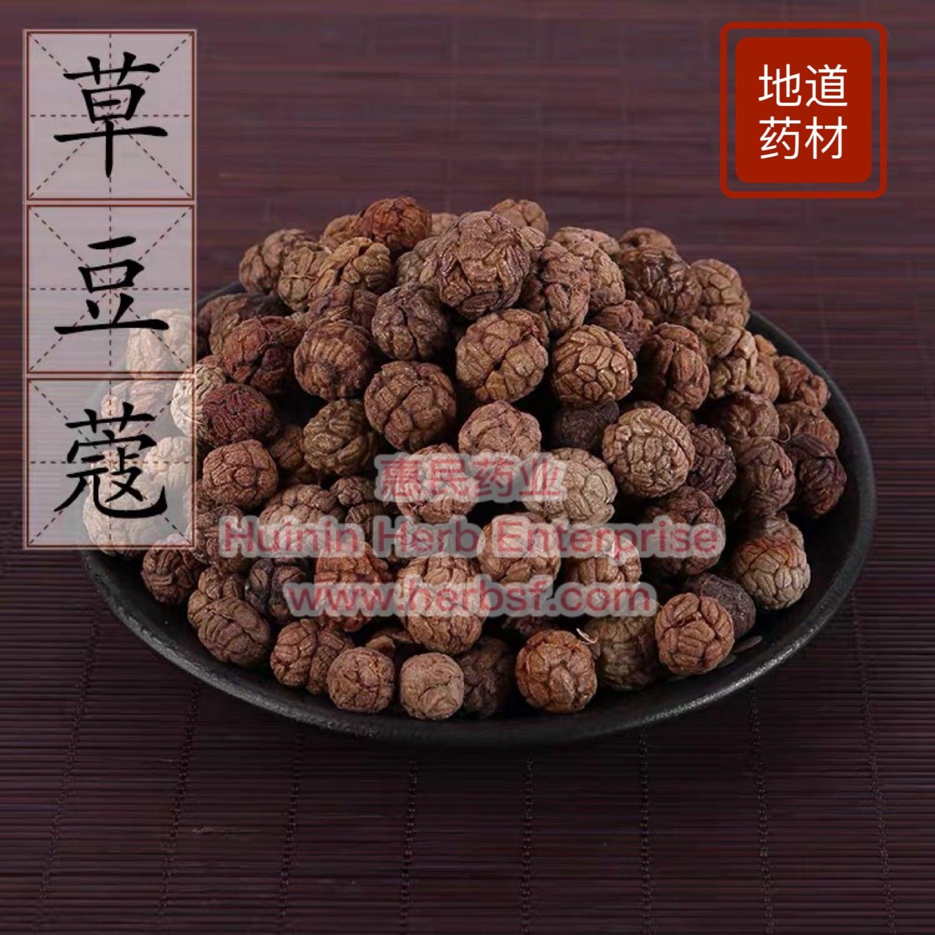 Cao Dou Kou (Katsumadai Seed) 4oz www.herbsf.com HUIMIN HERB | 惠民堂 | Huimin Herb Enterprise