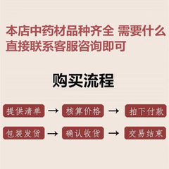 Customized Herbs - Huimin Herb Online, LLC