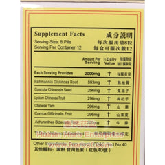 Yinourish Remedy Zuo Gui Wan - Huimin Herb Online, LLC