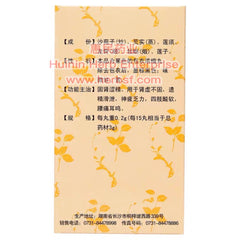 Jin Suo Gu Jing Wan - Huimin Herb Online, LLC