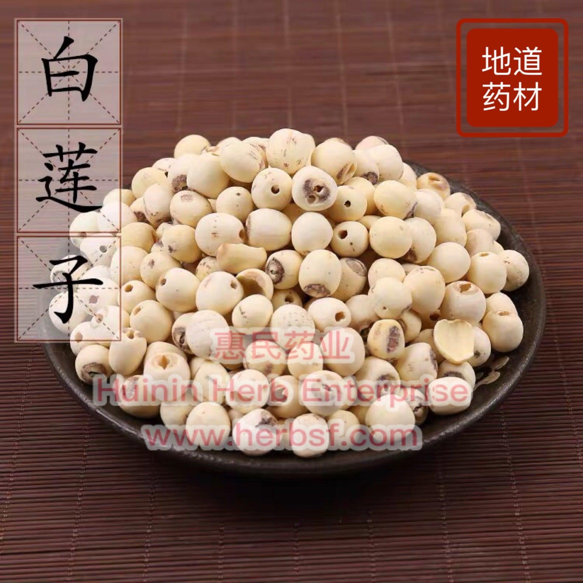 Lian Zi 4 oz - Huimin Herb Online, LLC