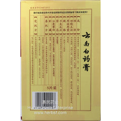 YUNNAN BAIYAO Arthritis Pain Relieving Plaster 5 Patches