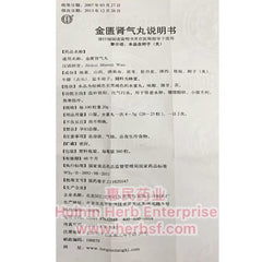 Tong Ren Tang Jin Kui Shen Qi 360pills