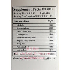 Bai He Gu Jin Wan - Huimin Herb Online, LLC