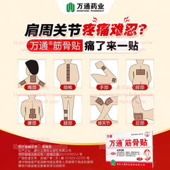 Wan Tong Jin Gu Tie - Huimin Herb Online, LLC