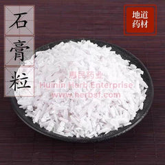 Sheng Shi Gao 4oz - Huimin Herb Online, LLC