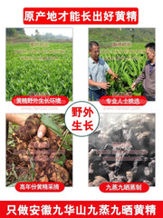 Huang Jing 4oz - Huimin Herb Online, LLC