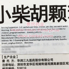 Xiaochaihu Granules 10g*9bags