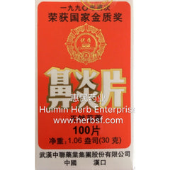 Bi Yan Pian www.herbsf.com Wuhan ZhongLian Phar. | 武汉中联 | Huimin Herb Enterprise