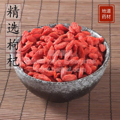 Gou Qi Zi (Wolfberry Fruit) 4oz - Huimin Herb Online, LLC