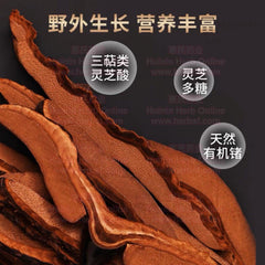 Black Reishi Slice 4oz - Huimin Herb Online, LLC