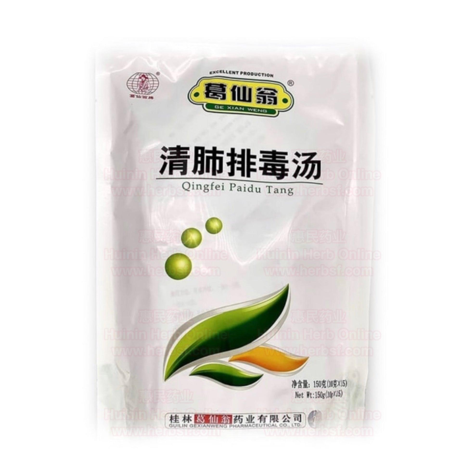 葛仙翁 清肺排毒汤 Ge Xian Weng Clean lung detoxification soup 10gx15