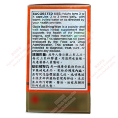Ge Jie Bu Shen Wan - Huimin Herb Online, LLC