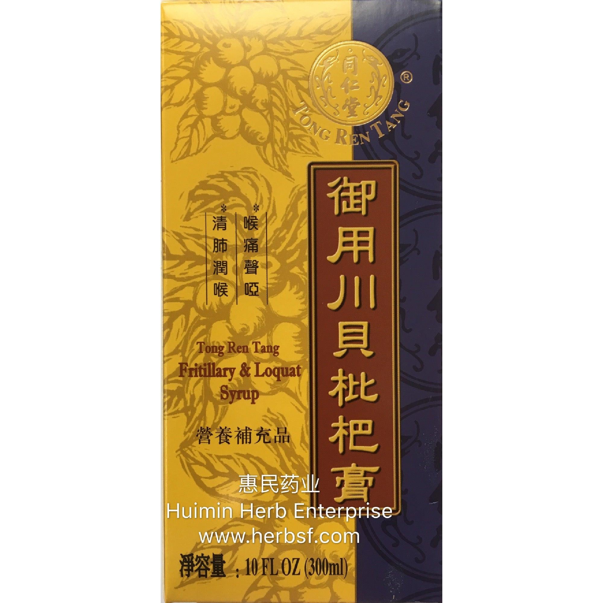 TongRenTang Fritillary & Loquat Syrup(10fl. oz)