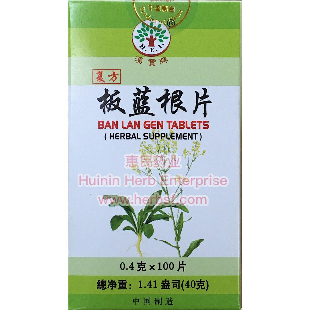 Ban Lan Gen Tablets www.herbsf.com H.E.I | 汉堡牌 | Huimin Herb Enterprise