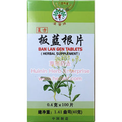 Ban Lan Gen Tablets www.herbsf.com H.E.I | 汉堡牌 | Huimin Herb Enterprise