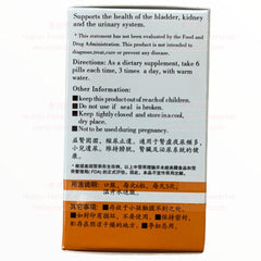 Uri Tract Support - Huimin Herb Online, LLC