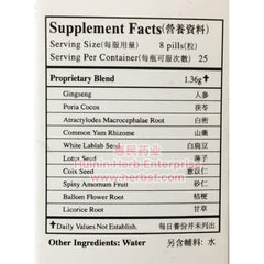 Shen Ling Bai Zhu Wan - Huimin Herb Online, LLC