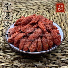 Gou Qi Zi (Wolfberry Fruit) 4oz - Huimin Herb Online, LLC