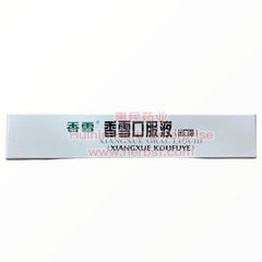 Xiangxue KouFuYe Xiangxue Oral Liquid 10ml*6vials