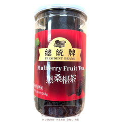 Black Mulberry Fruit Tea 10oz/285g - Huimin Herb Online, LLC