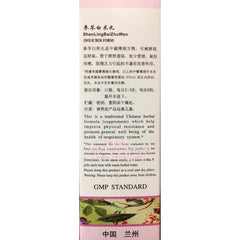 Shen Ling Bai Zhu Wan - Huimin Herb Online, LLC