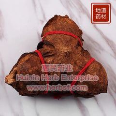 Xin Hui Chen Pi (Tangerine Peel) - Huimin Herb Online, LLC