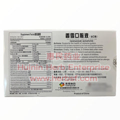 Xiangxue KouFuYe Xiangxue Oral Liquid 10ml*6vials