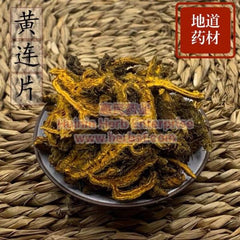 黄连 Huang Lian HuangLian Coptis Chinensis