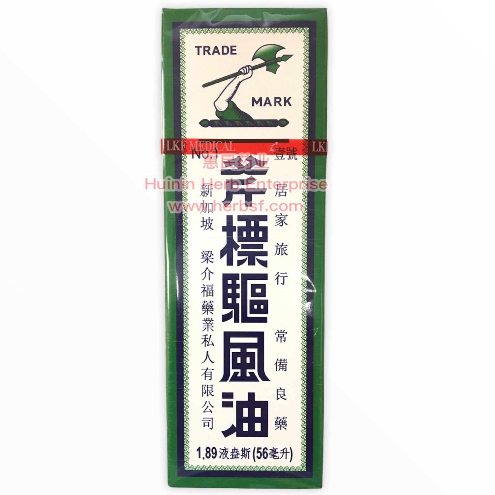 Fu Biao Qu Feng You - Huimin Herb Online, LLC