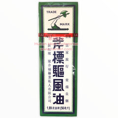 Fu Biao Qu Feng You - Huimin Herb Online, LLC