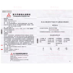 Compound Danshen Dripping Pills - Huimin Herb Online, LLC