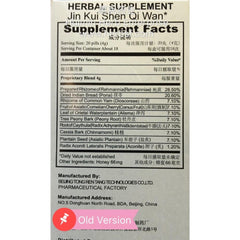 Tong Ren Tang Jin Kui Shen Qi 360pills