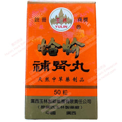 Ge Jie Bu Shen Wan - Huimin Herb Online, LLC