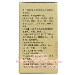 Tong Ren Tang Jin Kui Shen Qi 360pills